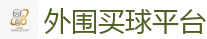 外围买球平台_2026 FIFA 世界杯(投注)官方中文站